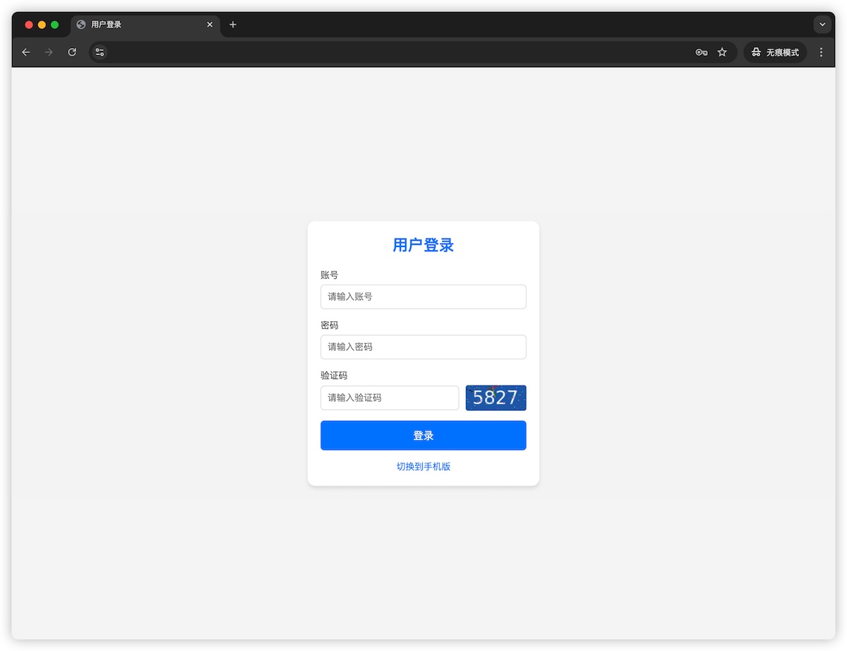 全新UI登录系统